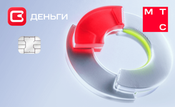 МТС Деньги - Кредитная карта