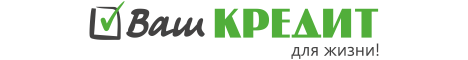 Ваш кредит
